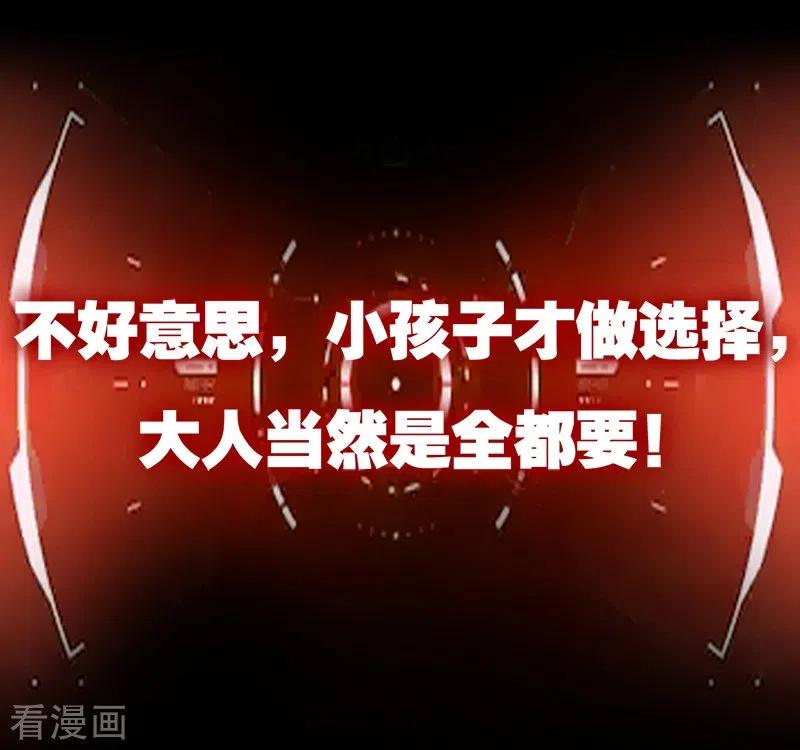 第1话被妹子包围的末世-我的末日女子军团-掌阅文化（第14张）