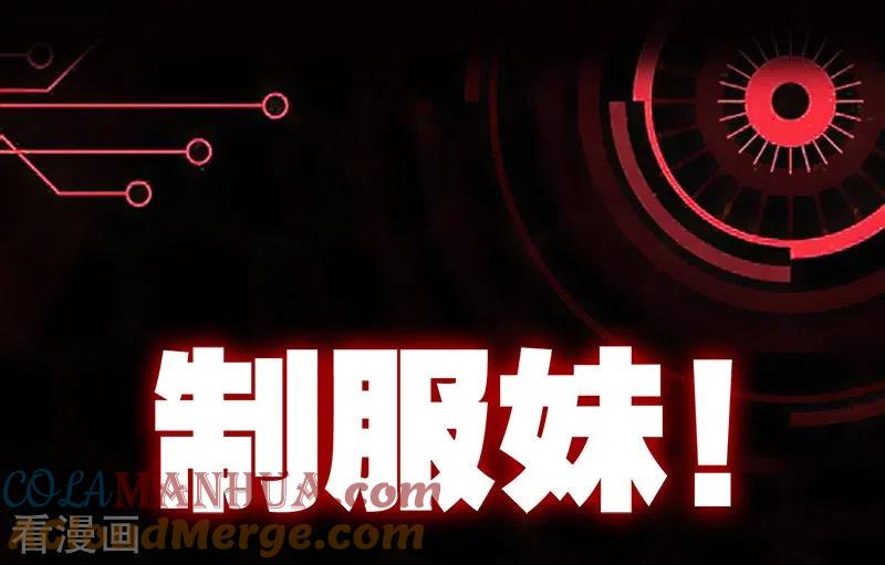第1话被妹子包围的末世-我的末日女子军团-掌阅文化（第9张）