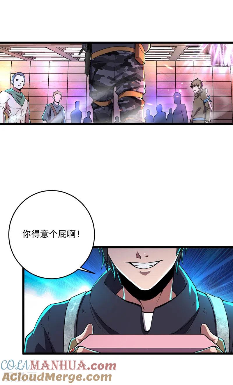 第10话致敬偶像-我的末日女子军团-掌阅文化（第13张）