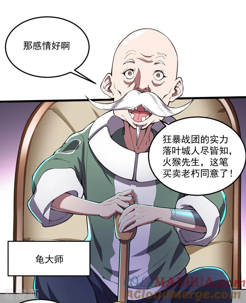 第10话致敬偶像-我的末日女子军团-掌阅文化（第11张）