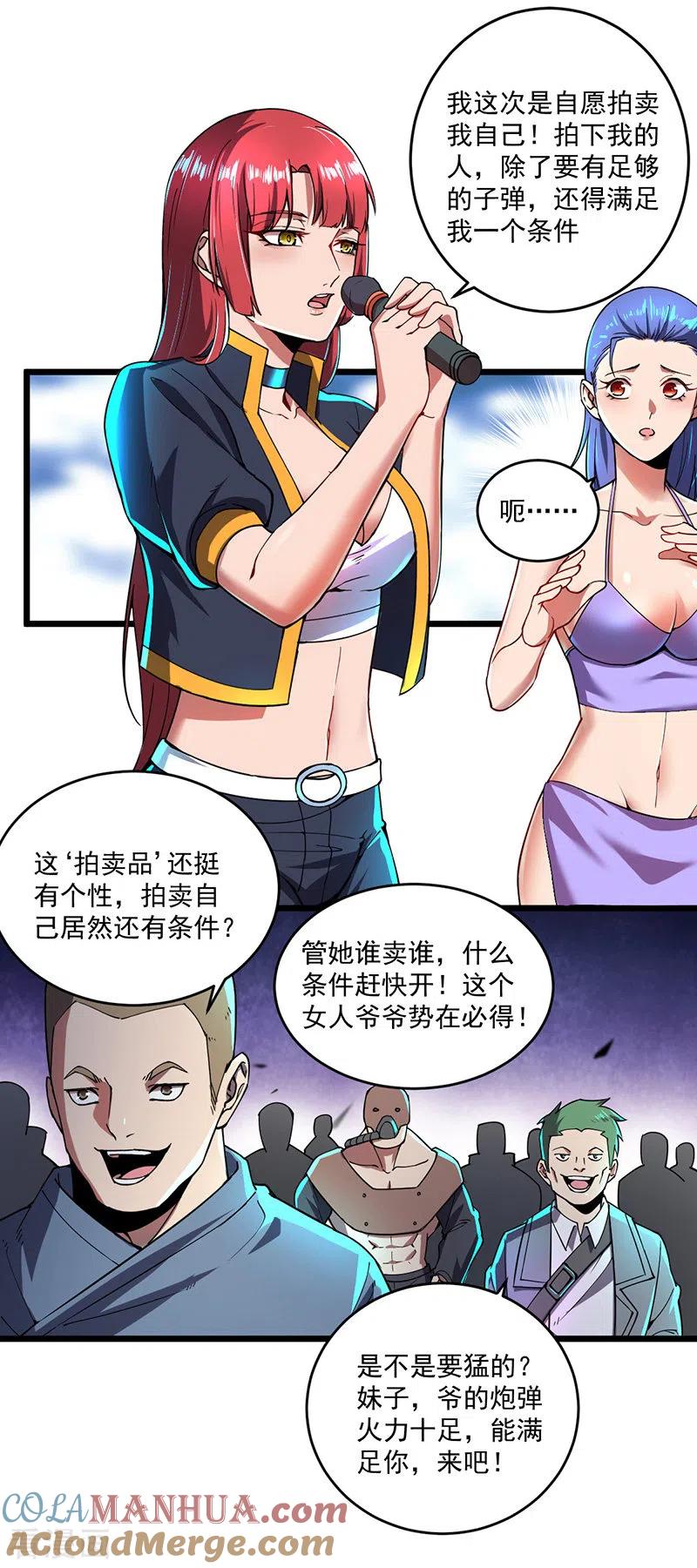 第11话争夺能力者-我的末日女子军团-掌阅文化（第11张）