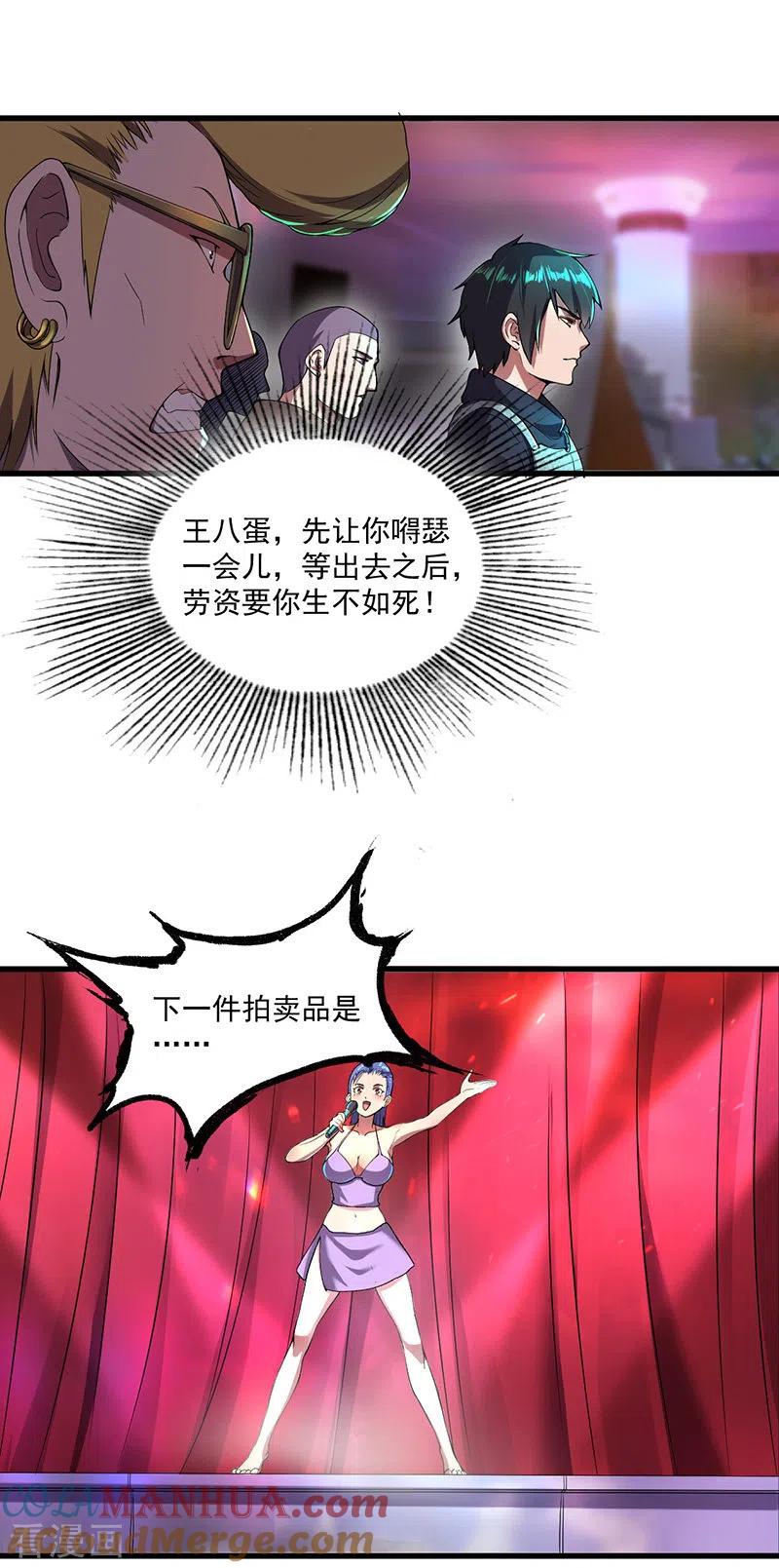 第11话争夺能力者-我的末日女子军团-掌阅文化（第3张）