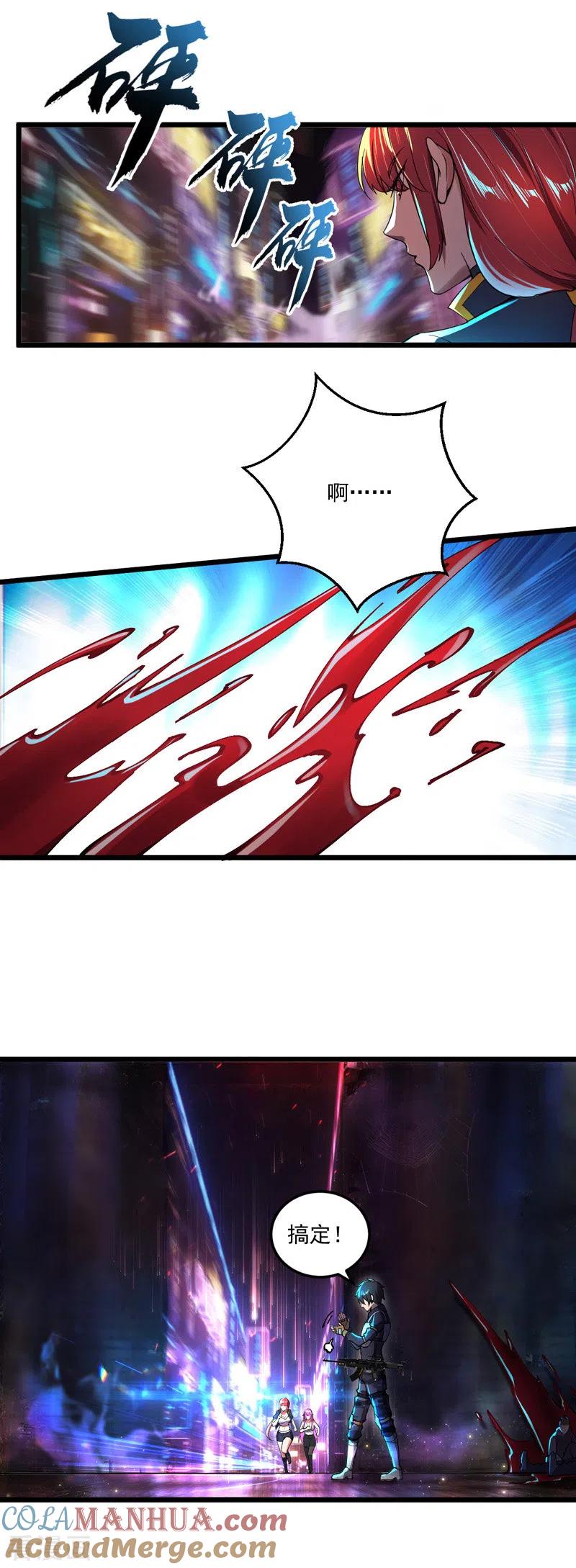 第13话狂龙报仇-我的末日女子军团-掌阅文化（第5张）