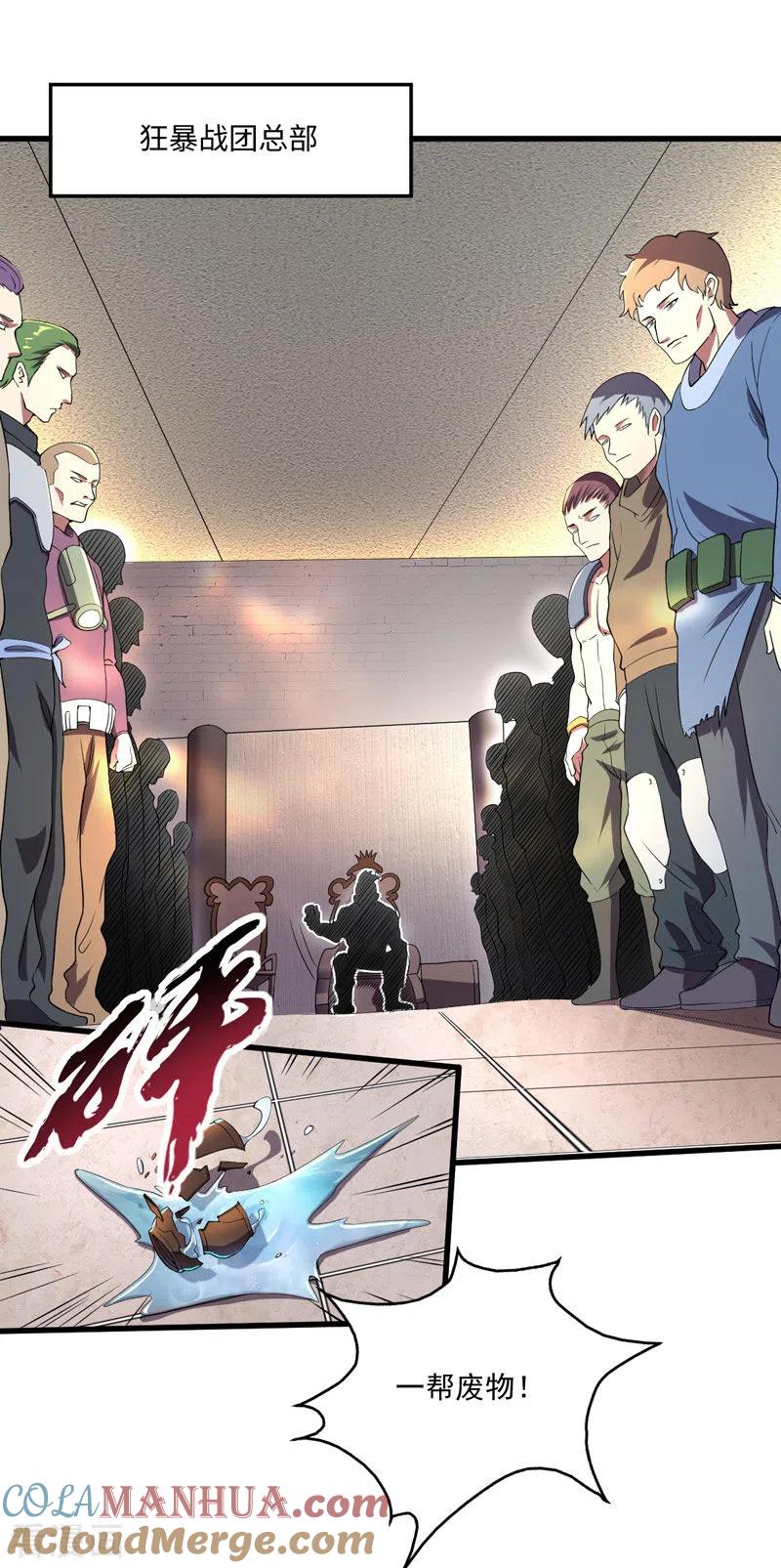 第13话狂龙报仇-我的末日女子军团-掌阅文化（第13张）