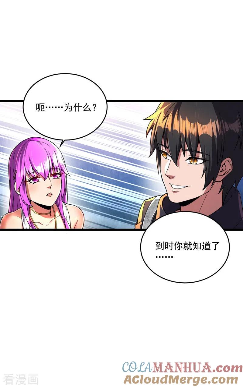 第13话狂龙报仇-我的末日女子军团-掌阅文化（第11张）