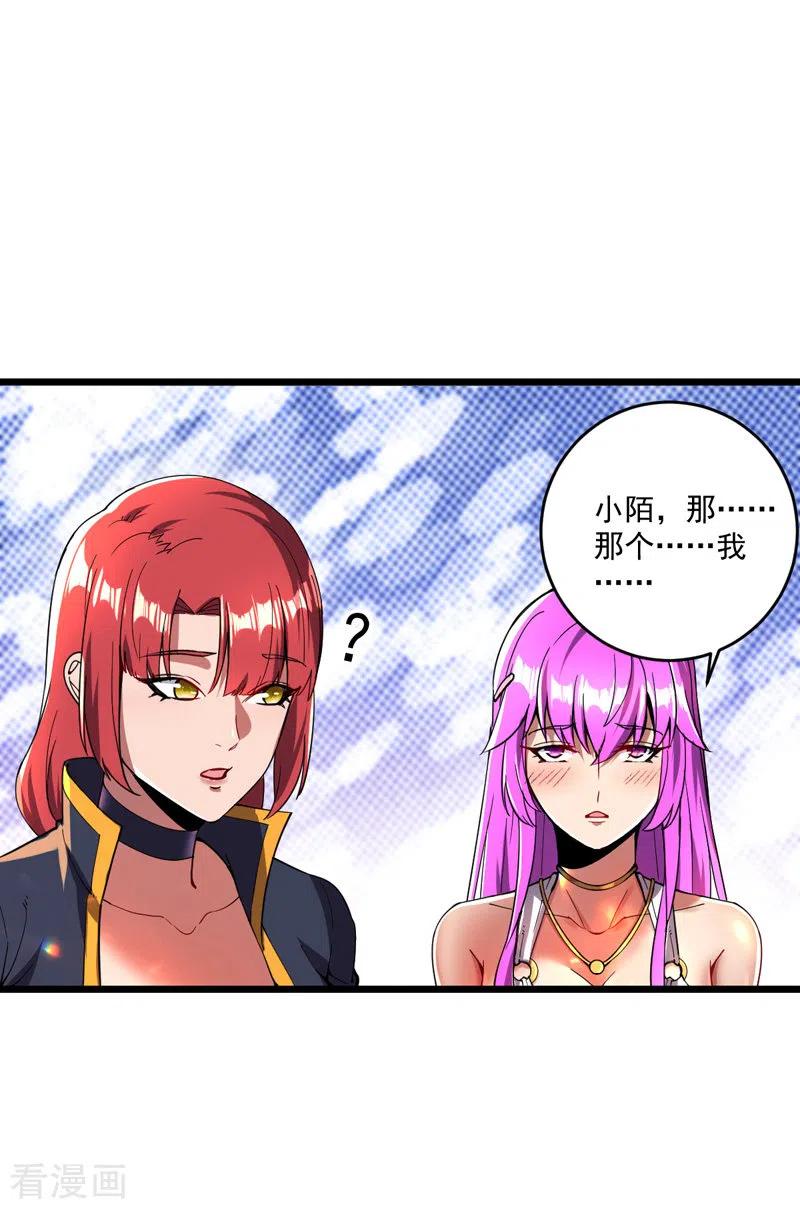 第13话狂龙报仇-我的末日女子军团-掌阅文化（第8张）