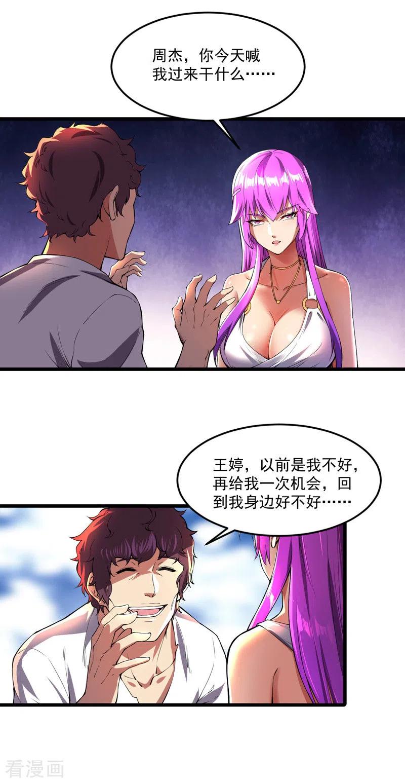 第14话一网打尽-我的末日女子军团-掌阅文化（第4张）