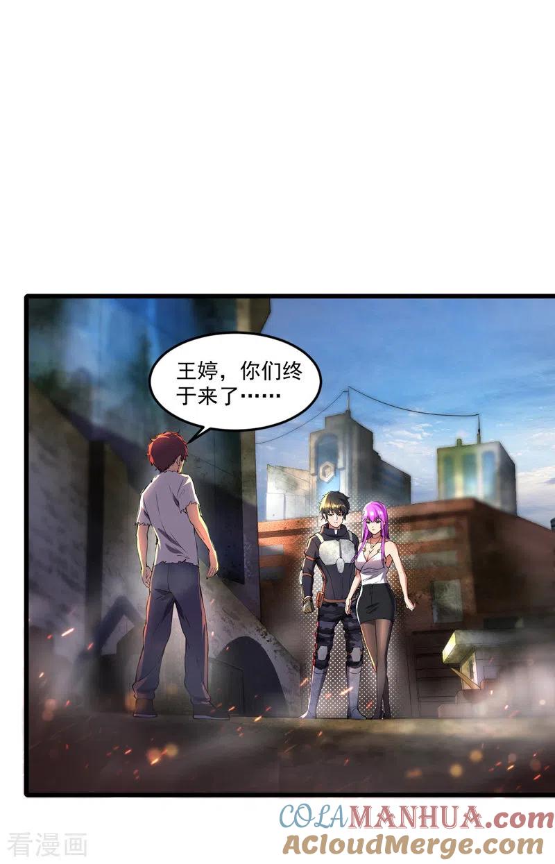 第14话一网打尽-我的末日女子军团-掌阅文化（第3张）