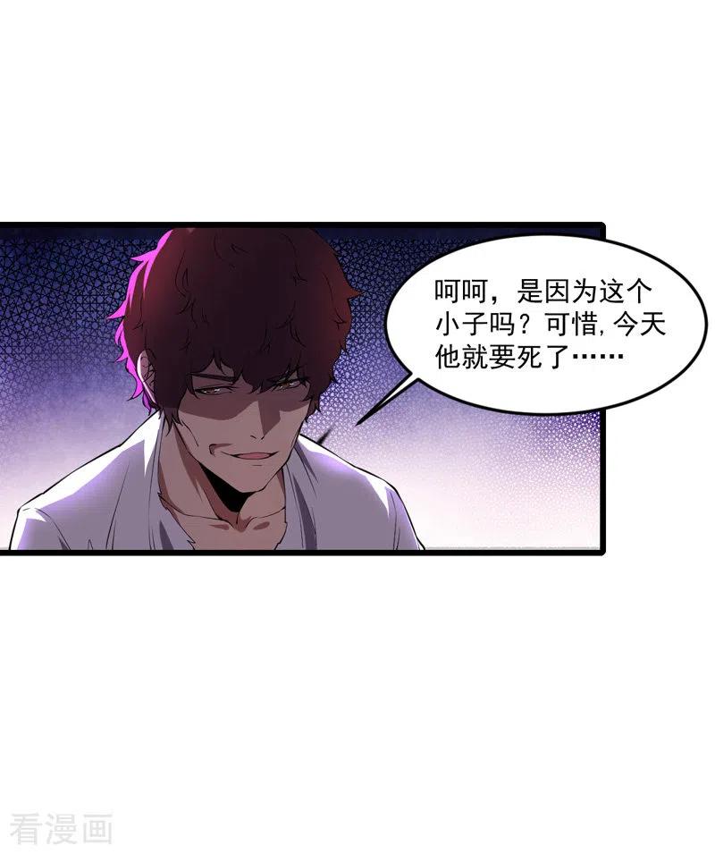 第14话一网打尽-我的末日女子军团-掌阅文化（第6张）