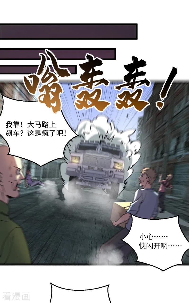 第16话战团集结-我的末日女子军团-掌阅文化（第2张）
