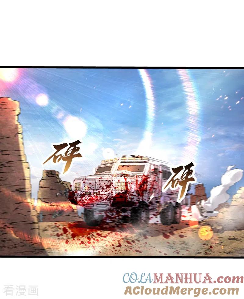 第17话冲出城外-我的末日女子军团-掌阅文化（第9张）