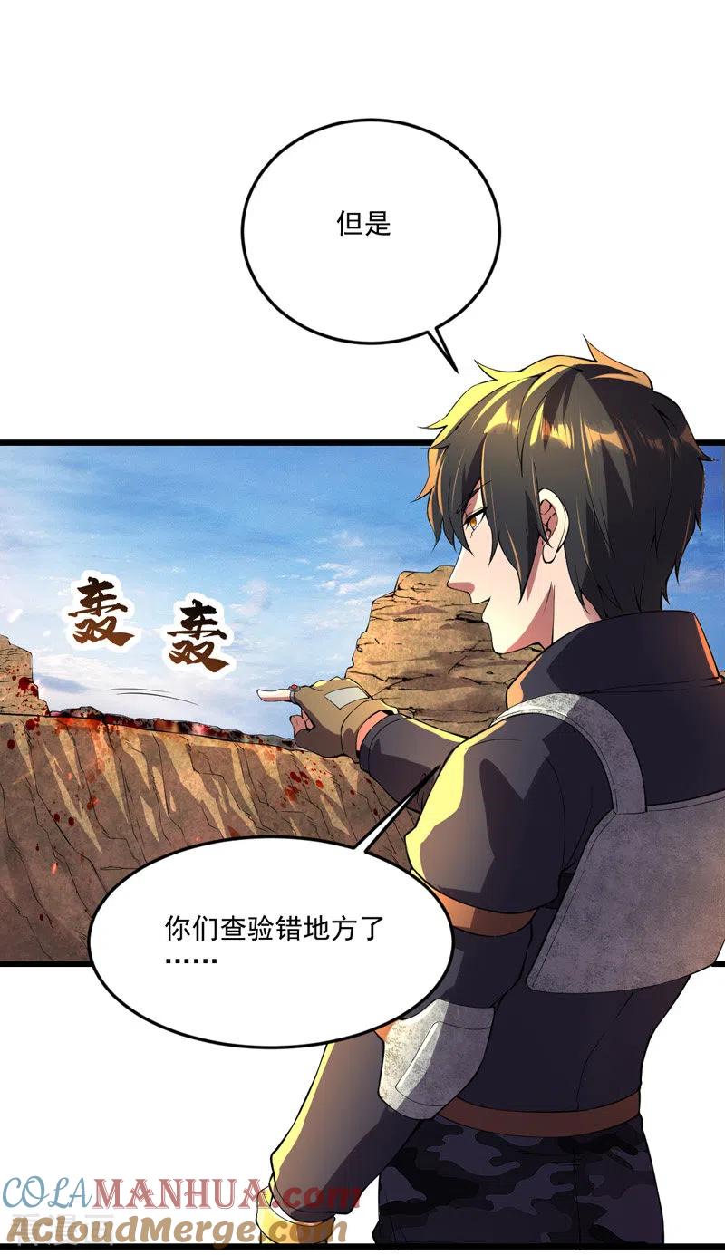 第18话说到做到-我的末日女子军团-掌阅文化（第5张）