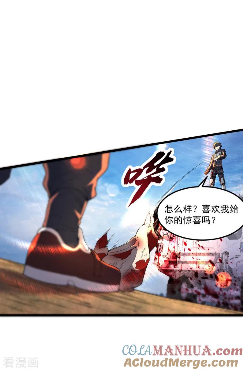 第18话说到做到-我的末日女子军团-掌阅文化（第11张）