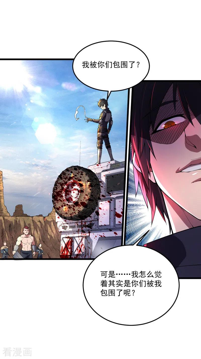第18话说到做到-我的末日女子军团-掌阅文化（第2张）