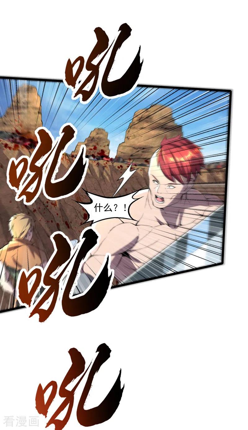 第18话说到做到-我的末日女子军团-掌阅文化（第6张）