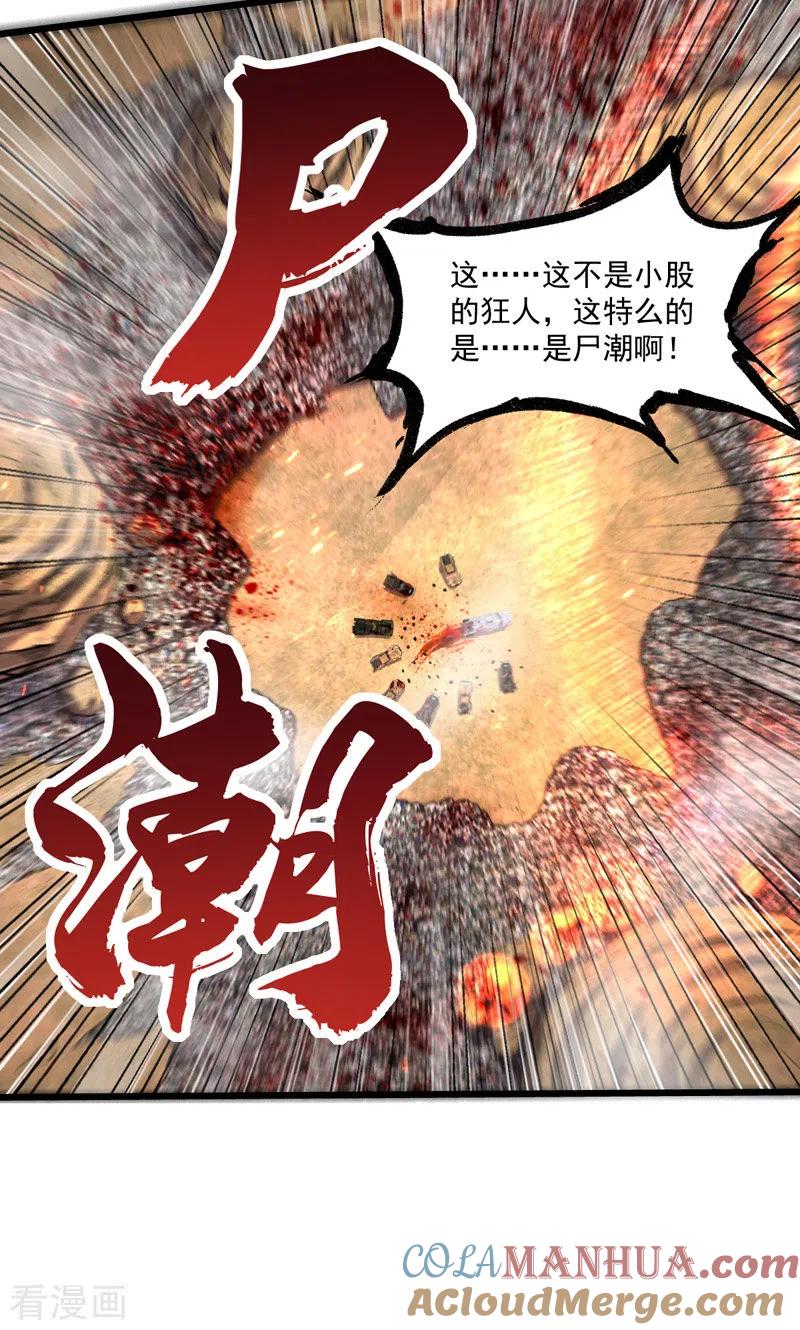 第18话说到做到-我的末日女子军团-掌阅文化（第9张）
