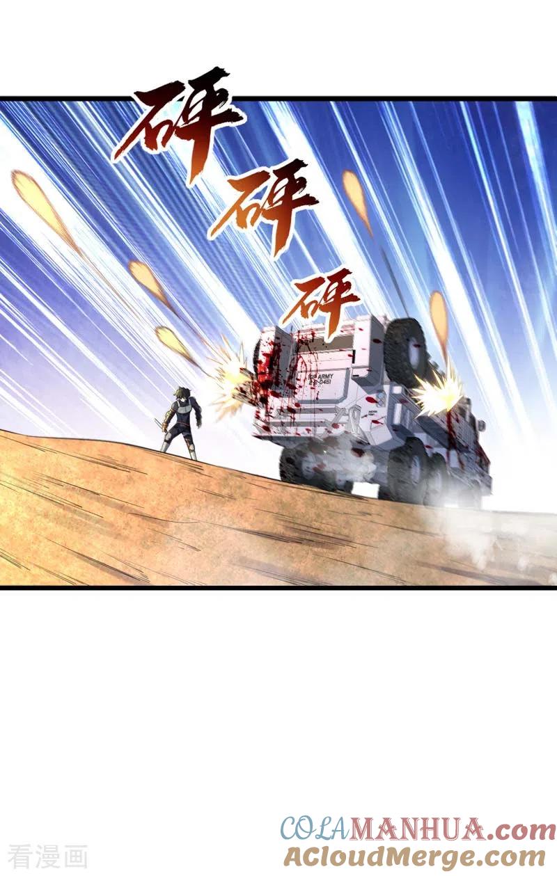 第19话刺激狂人-我的末日女子军团-掌阅文化（第5张）