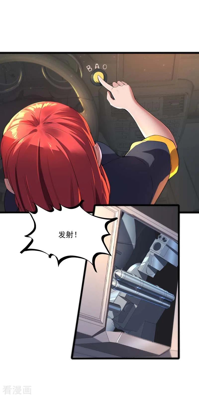 第19话刺激狂人-我的末日女子军团-掌阅文化（第4张）