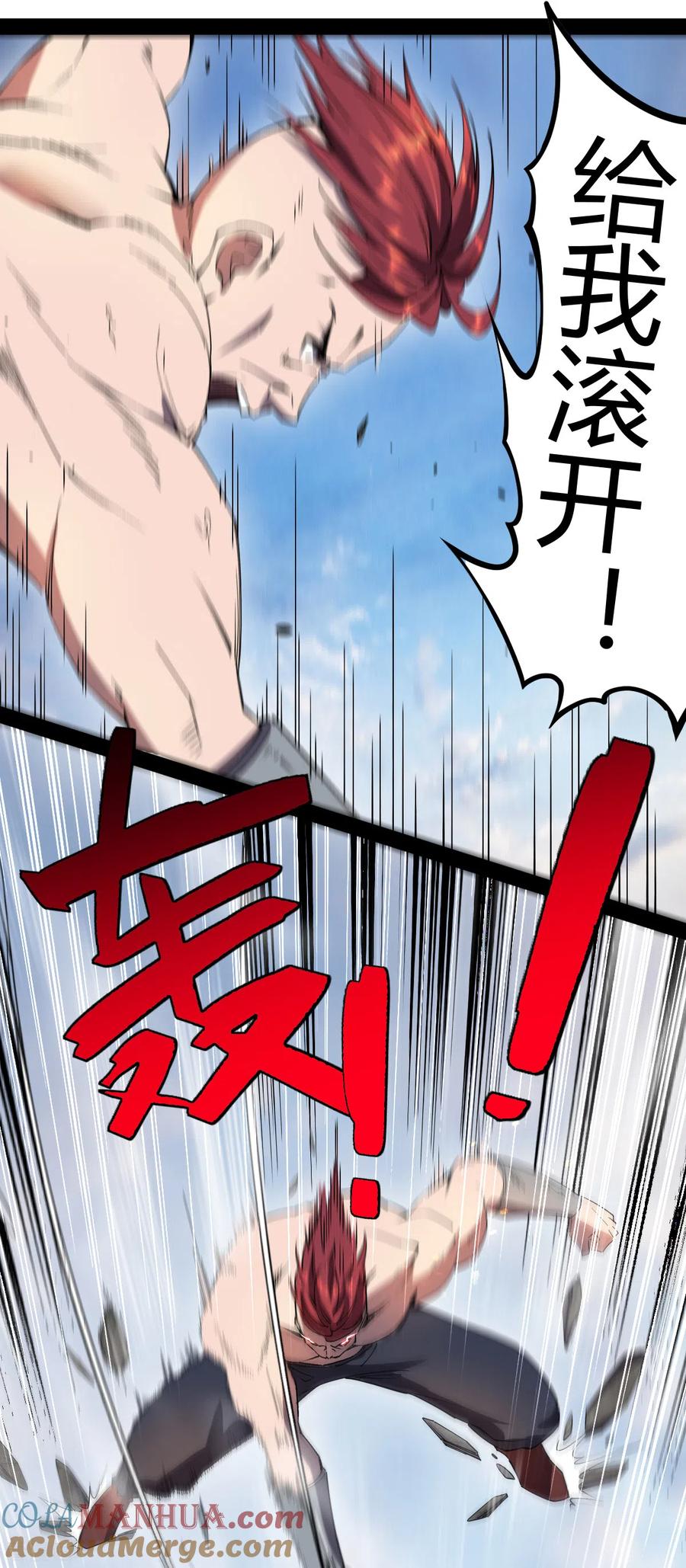第20话激战-我的末日女子军团-掌阅文化（第5张）