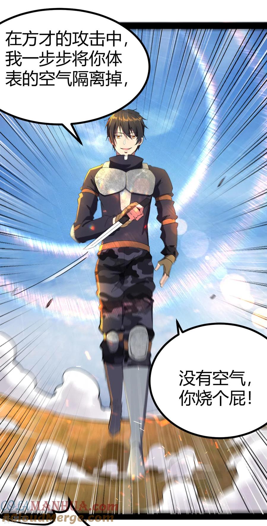 第21话文盲真可怜-我的末日女子军团-掌阅文化（第14张）