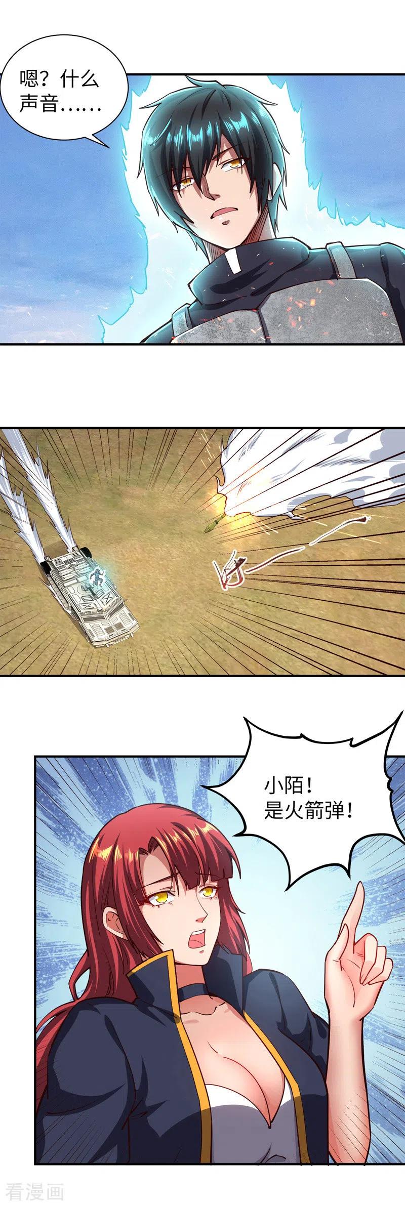 第23话乌兹小可爱-我的末日女子军团-掌阅文化（第1张）