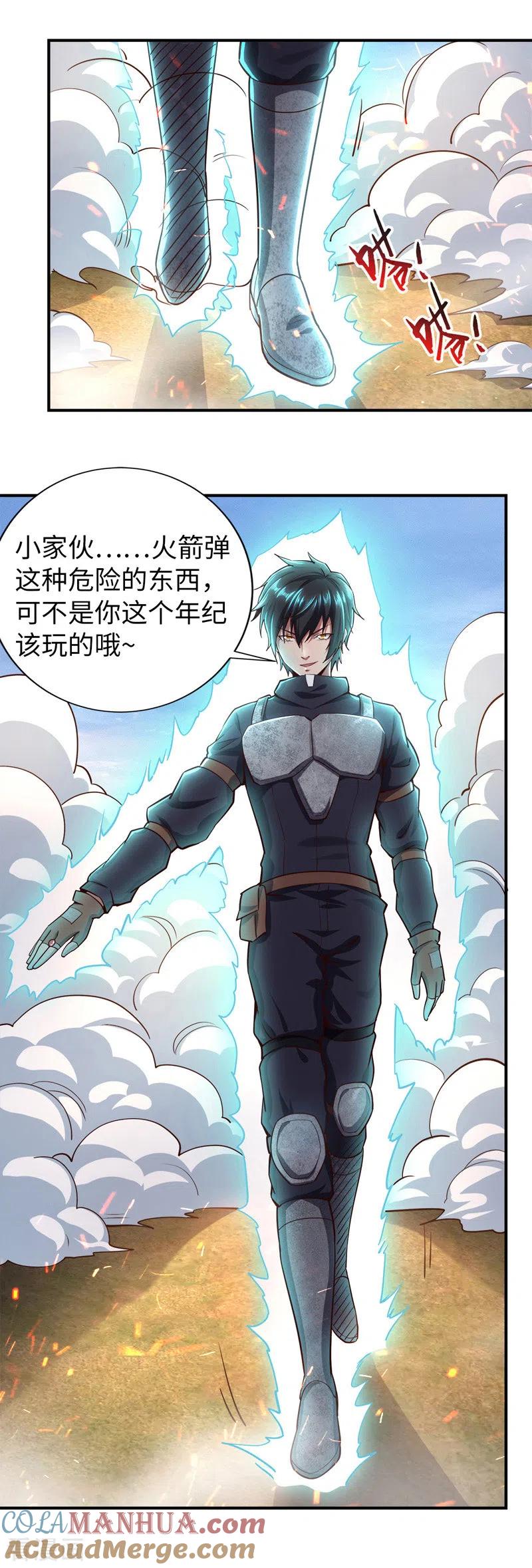 第23话乌兹小可爱-我的末日女子军团-掌阅文化（第10张）