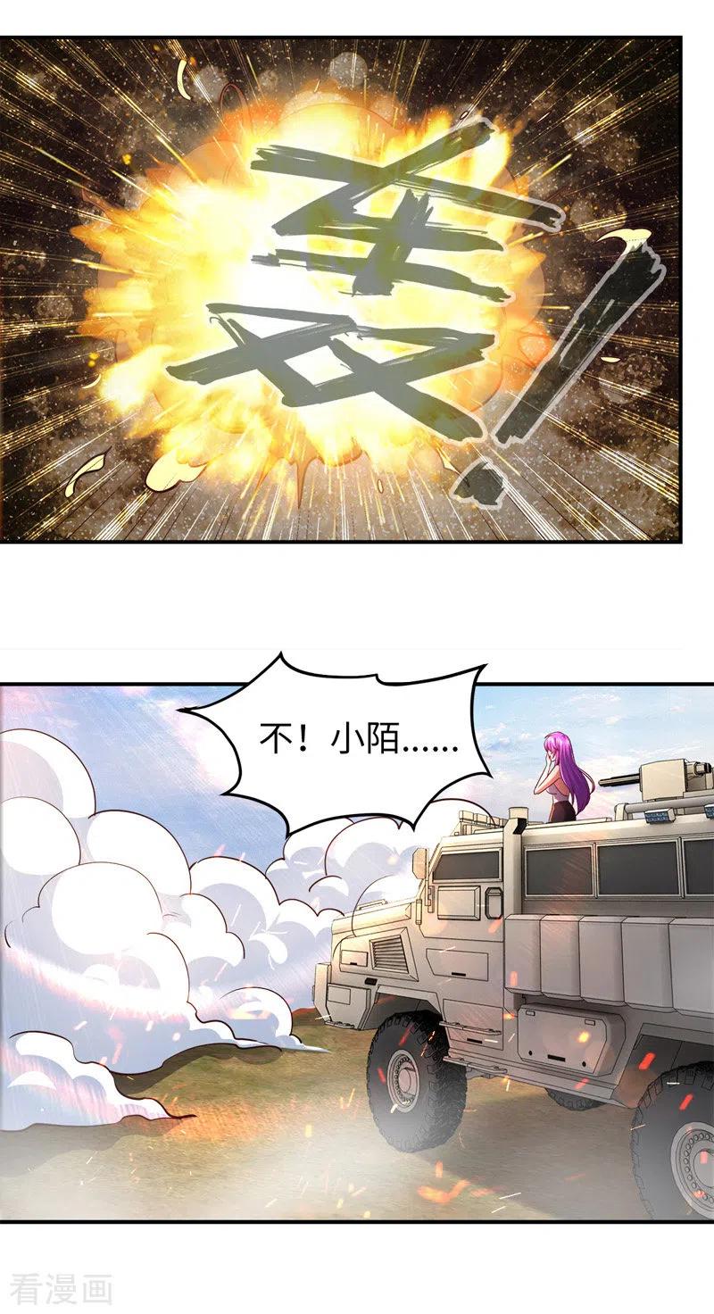 第23话乌兹小可爱-我的末日女子军团-掌阅文化（第5张）