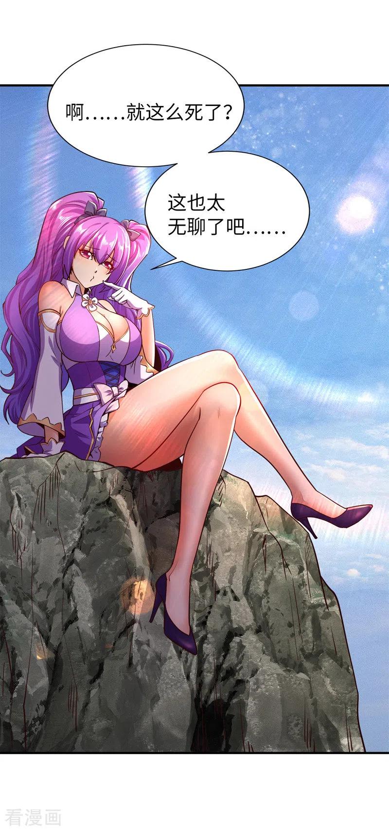 第23话乌兹小可爱-我的末日女子军团-掌阅文化（第7张）