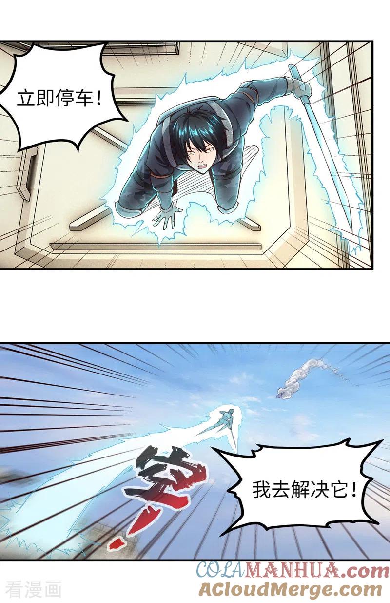 第23话乌兹小可爱-我的末日女子军团-掌阅文化（第2张）