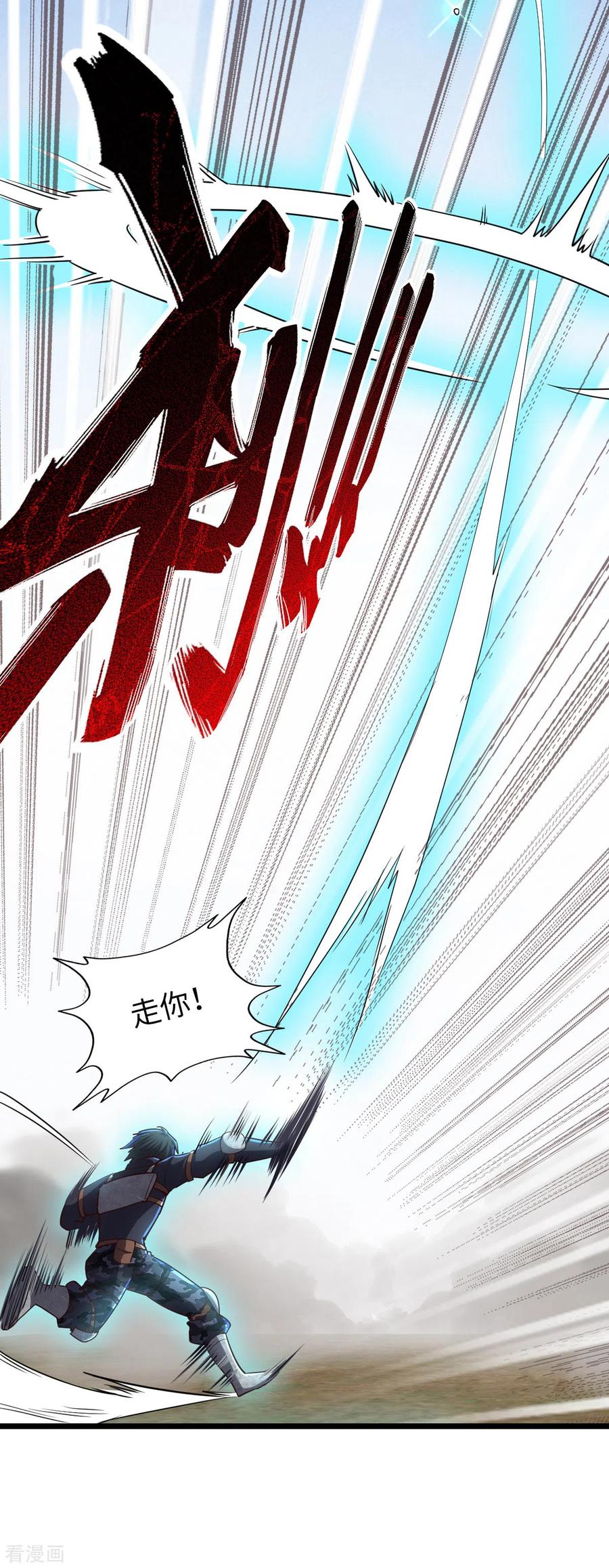 第24话误会-我的末日女子军团-掌阅文化（第11张）