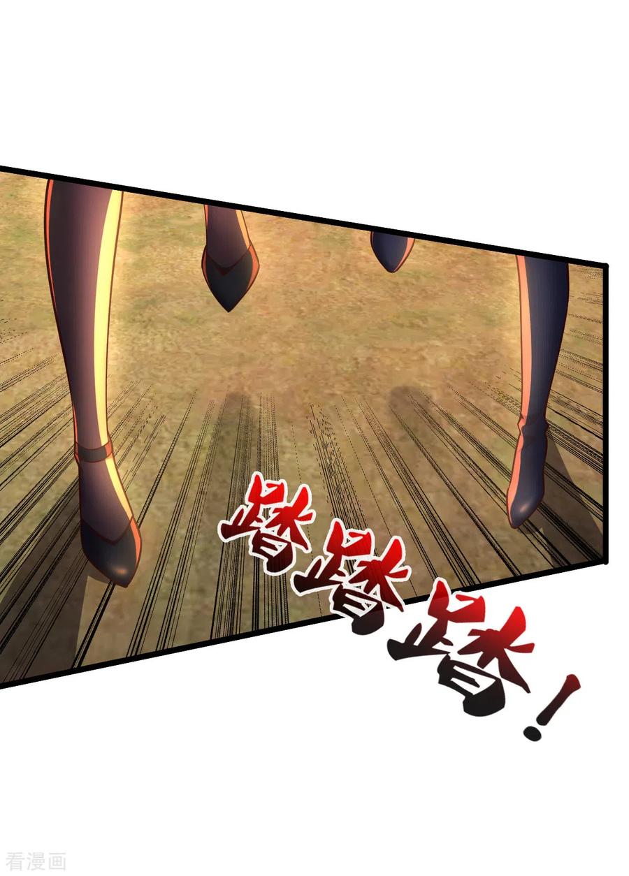 第25话我输了-我的末日女子军团-掌阅文化（第5张）