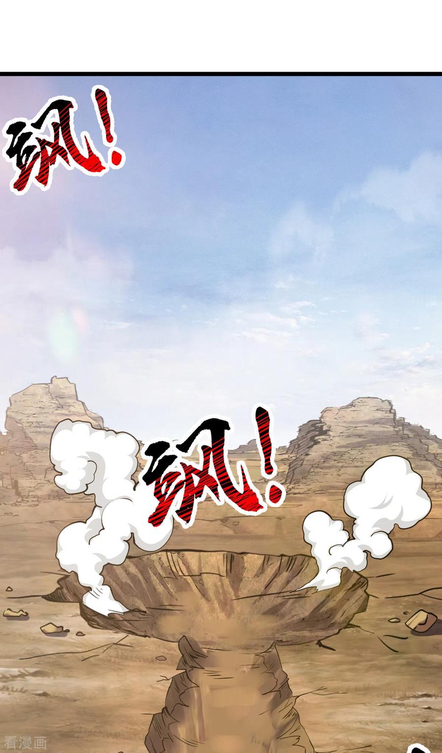 第28话吴楠夜袭-我的末日女子军团-掌阅文化（第2张）