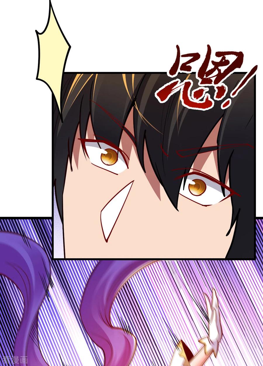第28话吴楠夜袭-我的末日女子军团-掌阅文化（第8张）