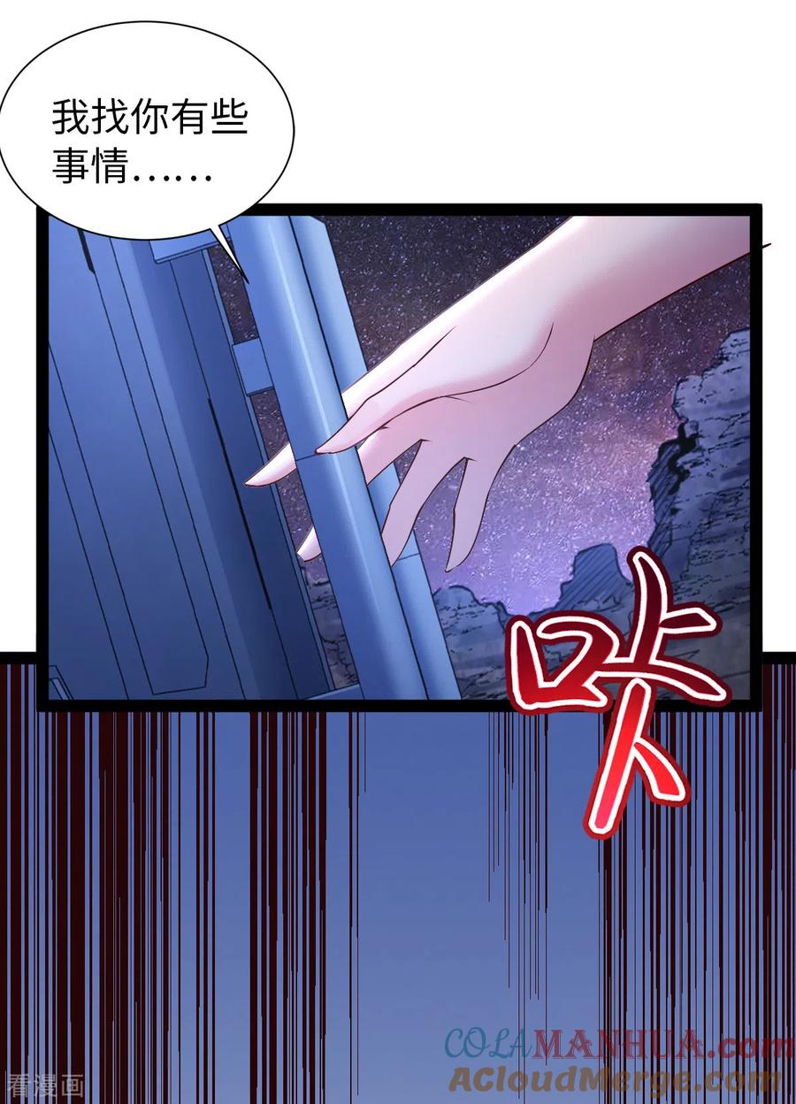 第29话吵到她们就不好了-我的末日女子军团-掌阅文化（第13张）