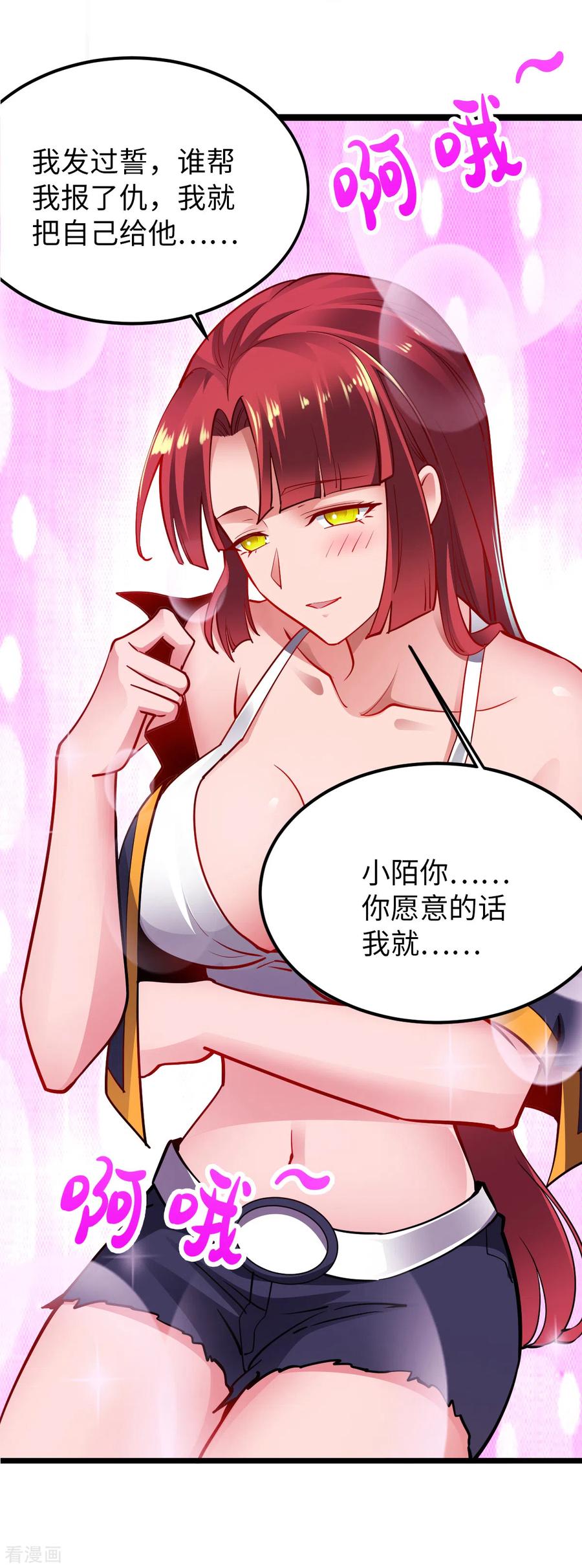 第29话吵到她们就不好了-我的末日女子军团-掌阅文化（第4张）