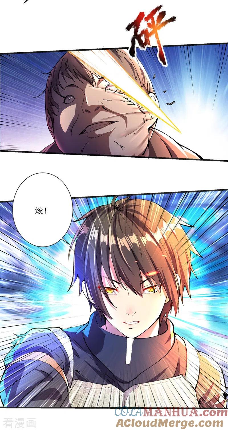 第3话收集物资-我的末日女子军团-掌阅文化（第5张）