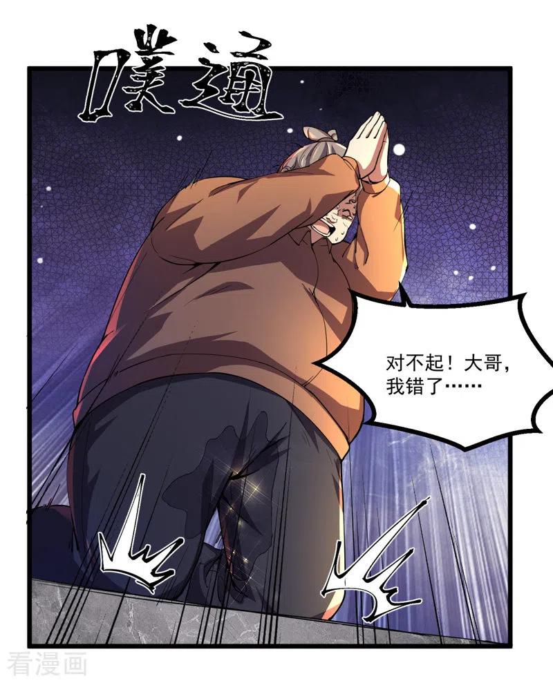 第3话收集物资-我的末日女子军团-掌阅文化（第6张）
