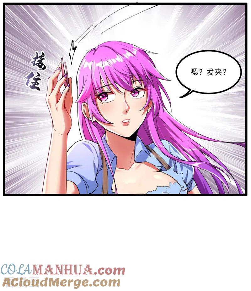 第3话收集物资-我的末日女子军团-掌阅文化（第11张）