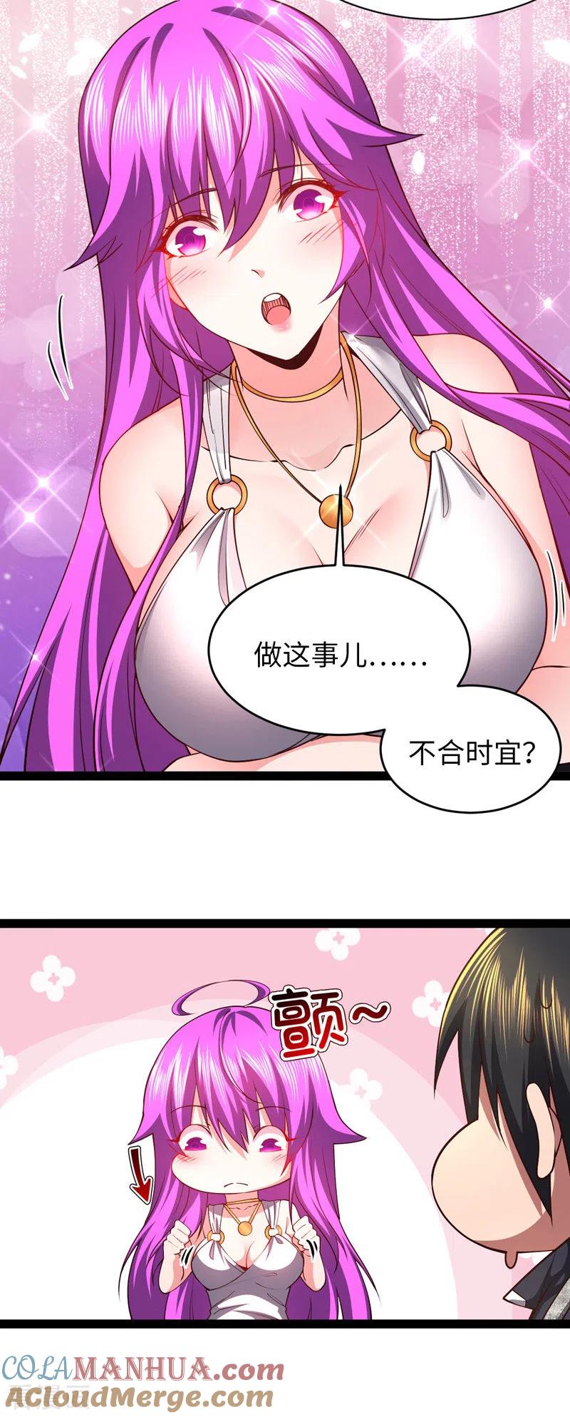 第30话完了，这下暴露了-我的末日女子军团-掌阅文化（第3张）