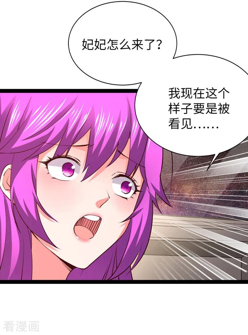 第30话完了，这下暴露了-我的末日女子军团-掌阅文化（第12张）