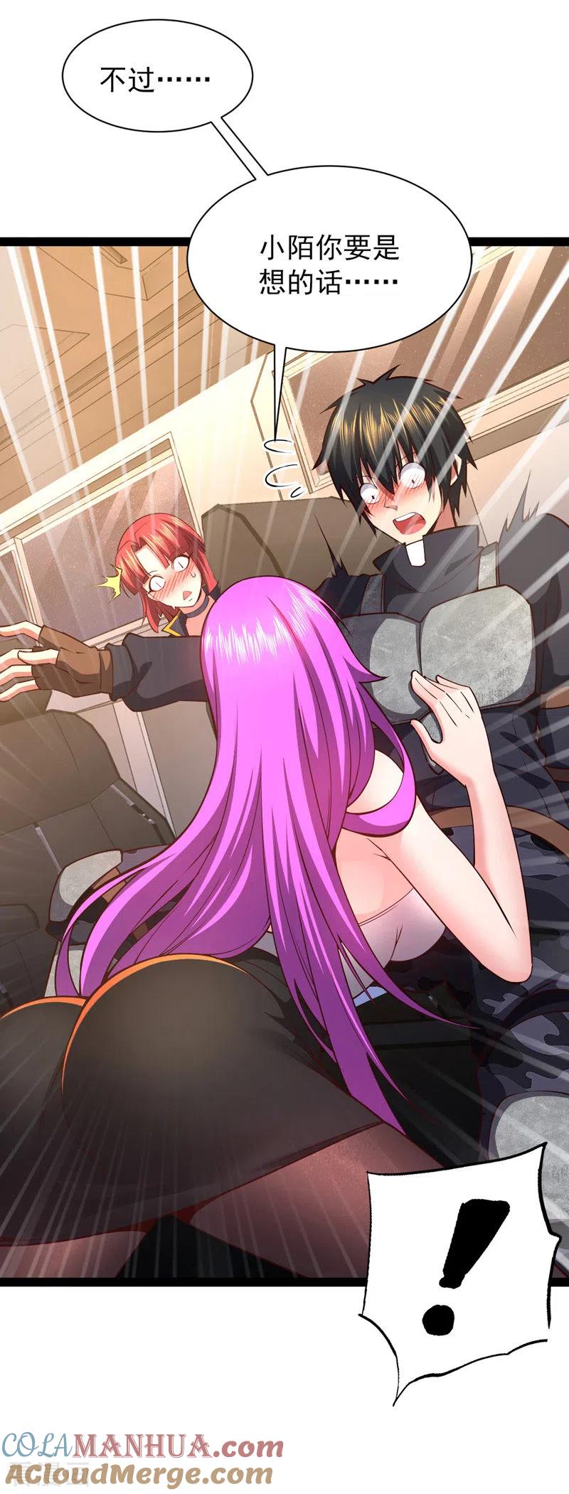 第30话完了，这下暴露了-我的末日女子军团-掌阅文化（第7张）