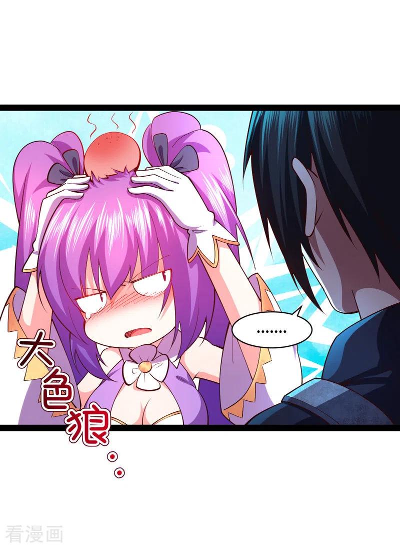 第31话尴尬的气氛-我的末日女子军团-掌阅文化（第6张）