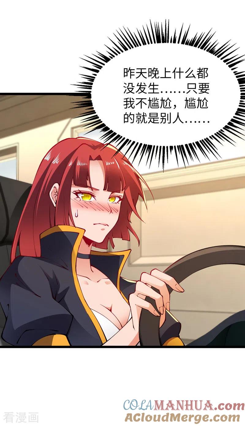 第31话尴尬的气氛-我的末日女子军团-掌阅文化（第11张）