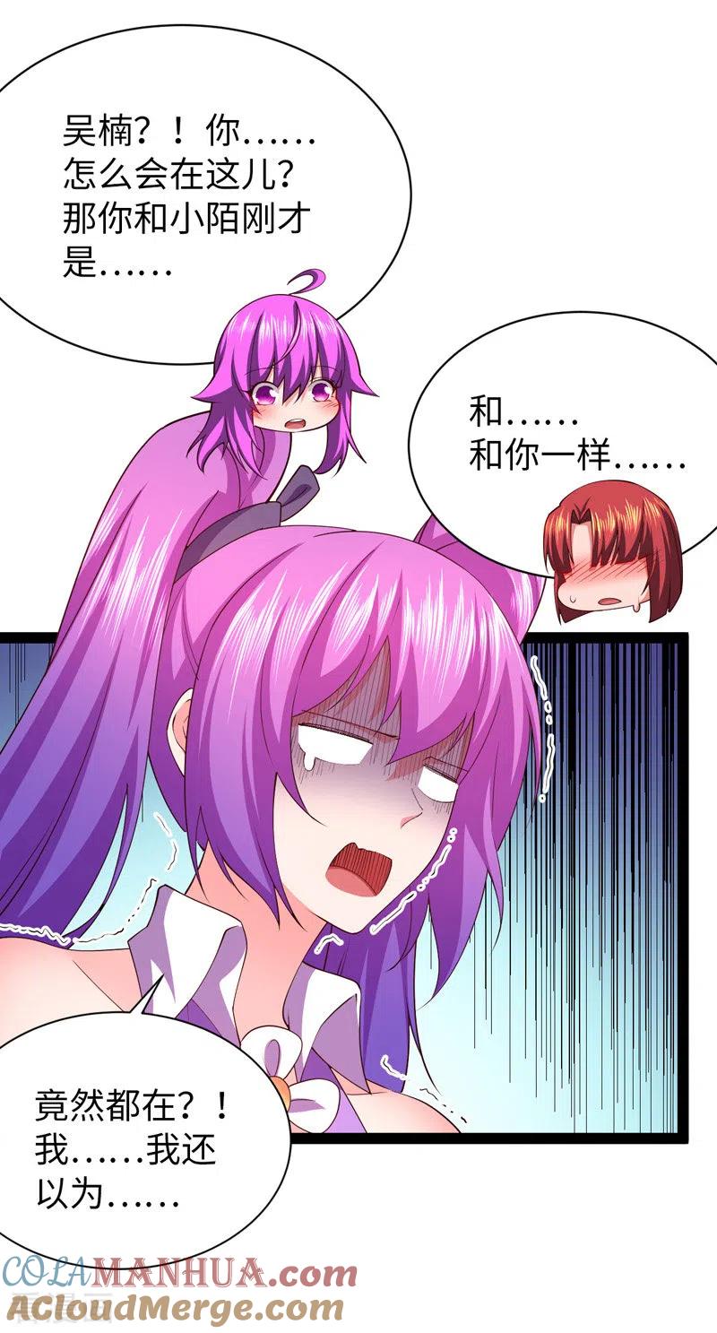 第31话尴尬的气氛-我的末日女子军团-掌阅文化（第3张）