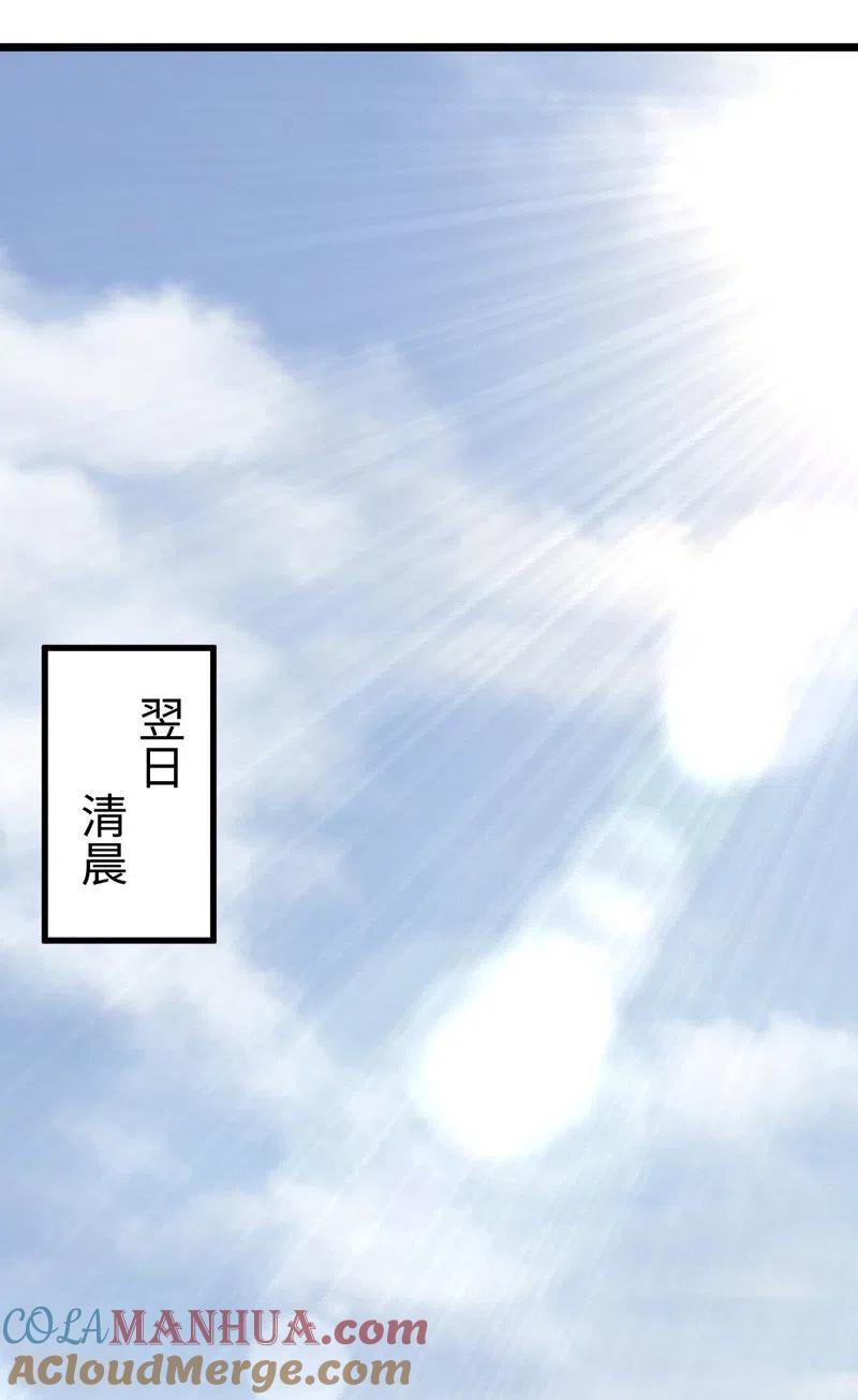 第31话尴尬的气氛-我的末日女子军团-掌阅文化（第7张）