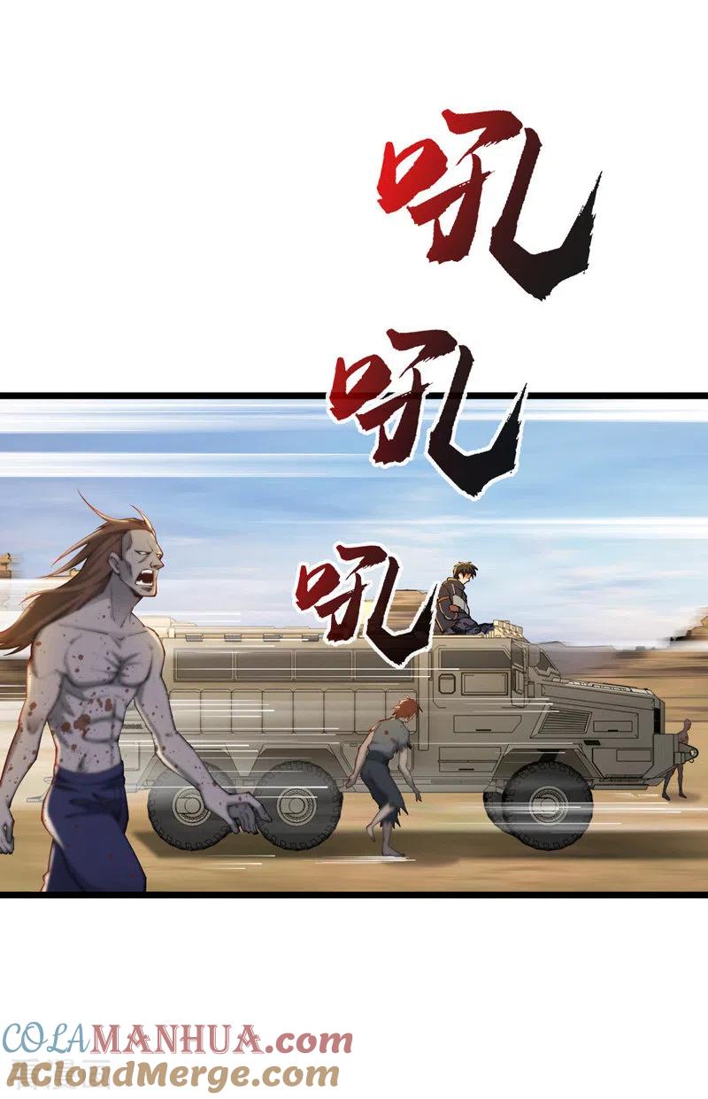 第31话尴尬的气氛-我的末日女子军团-掌阅文化（第9张）