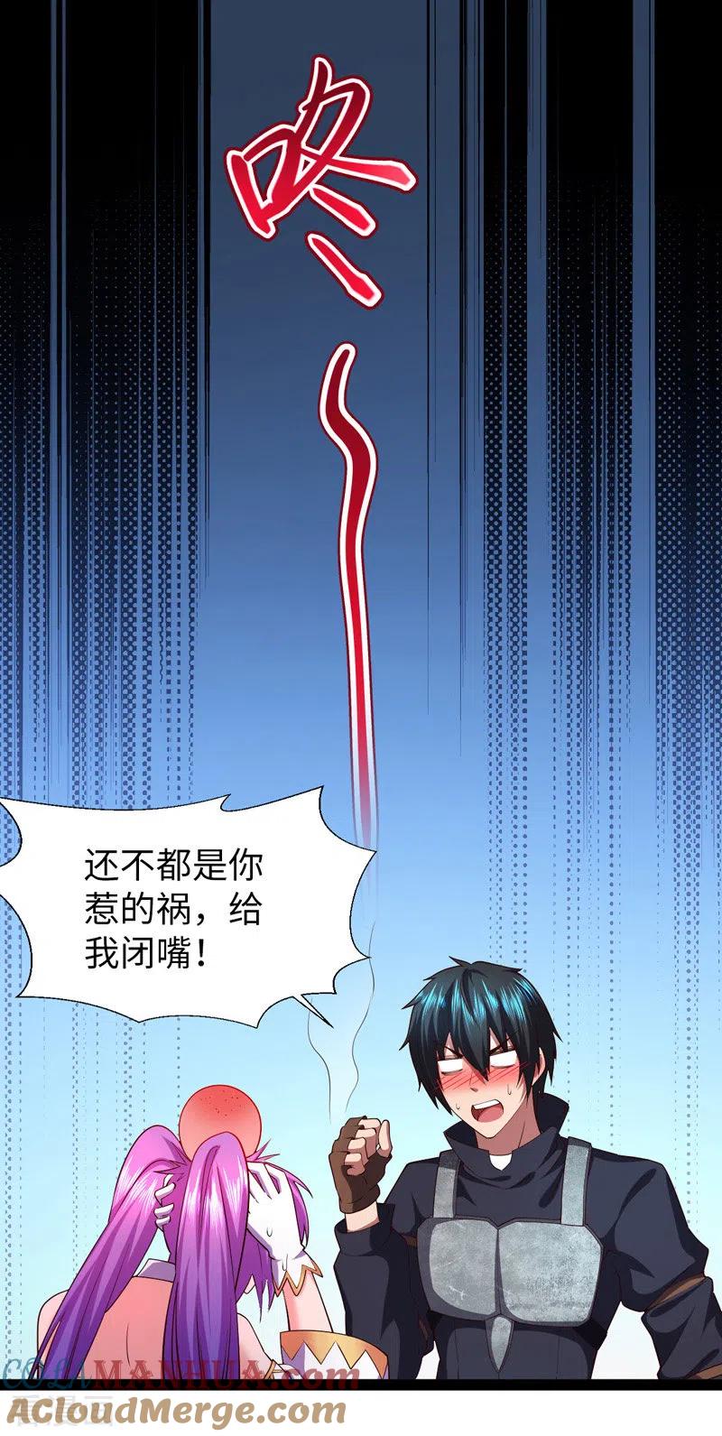 第31话尴尬的气氛-我的末日女子军团-掌阅文化（第5张）
