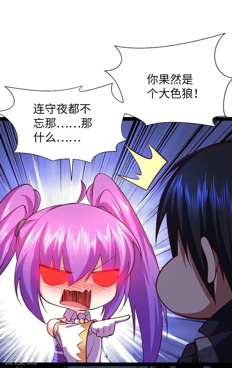 第31话尴尬的气氛-我的末日女子军团-掌阅文化（第4张）