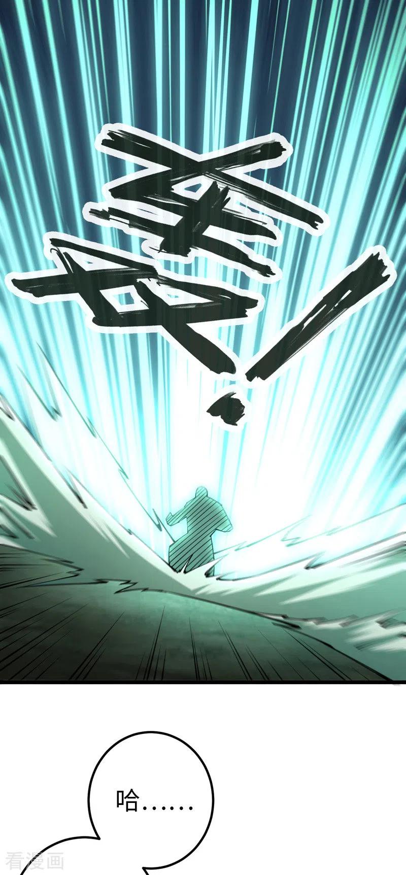 第34话你的手不老实啊-我的末日女子军团-掌阅文化（第8张）