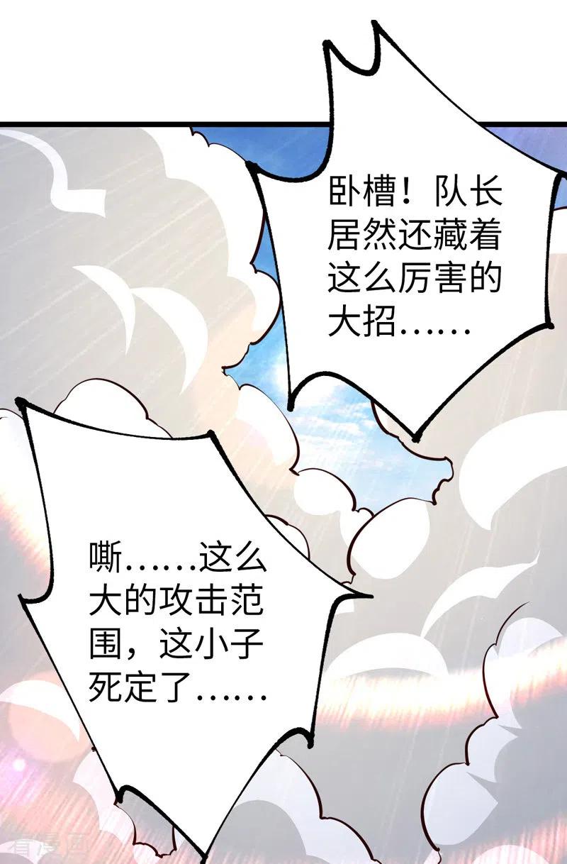 第34话你的手不老实啊-我的末日女子军团-掌阅文化（第10张）